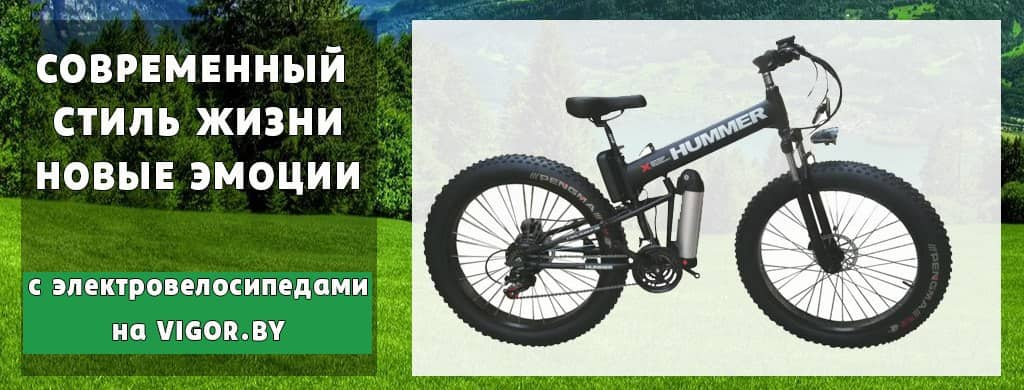 Электровелосипед купить в Минске - Цены в Беларуси [Рассрочка]